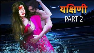 Yakshini S7 Ep 2 Gun fire  Hindi horror stories