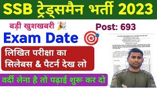 SSB Tradesmen Exam Date 2023  Latest News  SSB Tradesmen Exam Kab Hoga  SSB Tradesmen Exam Date