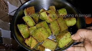 শীতের টাটকা মটরশুটি দিয়ে বানান নিরামিষ ‌এই রান্না  Bengali Vegetarian Recipe  Green Peas Recipe 