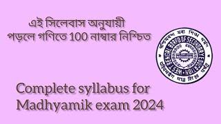 class 10th math syllabus   mathematics syllabus for 2024 madhyamik exam  west bengal 10th syllabus