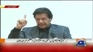 PM Imran Khan Addressing To Ceremony in Islamabad  9 December 2019