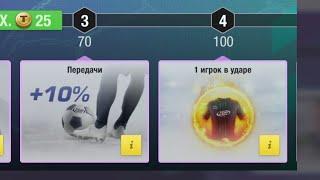 КАК ПРОЙТИ ОСОБЫЙ СПОНСОР ОТ А ДО Я ЧАСТЬ 2. TOP ELEVEN PLUS 2022