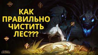 ТОП 1 Киндред Кореи показывает играть в лесу league of legends гайд лига легенд гайд киндред гайд