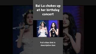 Bai Lu chokes up at her birthday concert #shorts #bailu