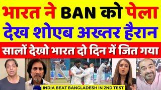 Shoaib Akhtar Shocked India Beat Ban In 2nd Test  Ind Vs Ban 2nd Test Highlights  Pak Reacts