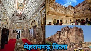 Mehrangarh Fort Jodhpur Complete Tour Guide Video  Mehrangarh Ka Kila  Mehrangarh Fort History