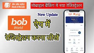 BOB World ऐप में रेजिस्ट्रेशन कैसे करे ।How to Register BOB world App #bobworldregistration