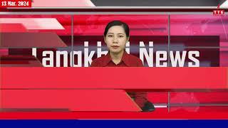 TANGKHUL NEWS  RINCHIPEM MARZAH  13 MARCH 2024  0730 AM  THE TANGKHUL EXPRESS 