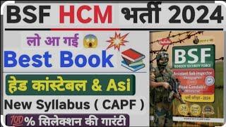 BSF HCM si tradesman Bharti 2024 ke liye best book  बुक से पढ़ाई की तो इस बार सिलेक्शन पक्का