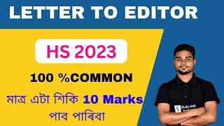 Letter to Editor for Hs 2nd year 2024 final Hs 2023 final English grammar Common Letter writing