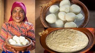 Rasgulla  अब यो रसबरी र कुरौनी बनाउने तरिका देखेर सबै छक  Khuwa recipe  Kanchhikitchen