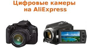 Как купить цифровую камеру на AliExpress