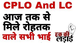 CPLO And LC एकता rohtak आज तक न्यूज चैनल से बातचीत करें अभी