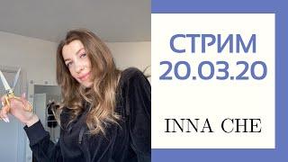 Собираю выкройку худи  Прямой эфир 20.03.20  INNA CHE Lingerie