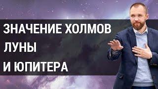 Холмы на ладони. Что означает холм луны холм юпитера?  Хиромантия холмы