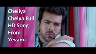 Cheliya Cheliya Full HD Song From Yevadu  Ram Charan Allu Arjun Sruthi Hasan