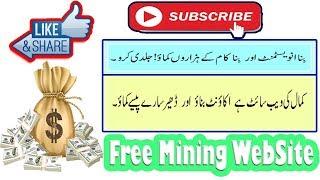 onlineLTC.io New Free Litecoins Cloud Mining Site  Earn Daily 0.03 LTC online 2019 in Urdu Hindi