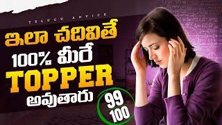 How to Read and Learn Faster in Telugu Read 200+ pages in 1 day Scientific Tricks Telugu Advice