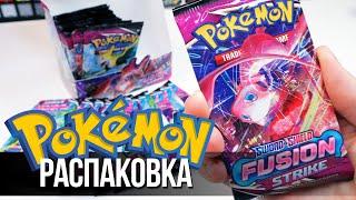 ОТКРЫВАЕМ #1  КАРТОЧКИ POKEMON TCG Rapid Strike из США