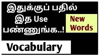 Vocabulary Learn English in Tamil New Alternative Words Grow Intellect how to tell