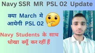 Navy SSR  MR  RESULT  UPDATE  Kab Tak Ayaga  Navy RESULT  PSL 012024 Release Date  announced