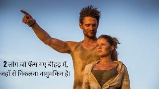 Open Desert Movie Explained In Hindi & Urdu #movieexplainedinhindi #hollywoodmovies