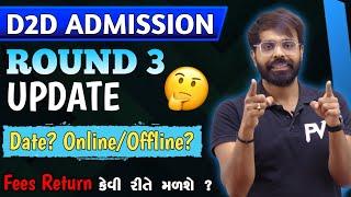 D2D ROUND 3 UPDATE  DATE? VACANT SEAT LIST? FAIL STUDENTS? ACPC ADMISSION 2024