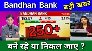 BANDHAN BANK share latest news today Bandhan Bank share news today Target analysis buy