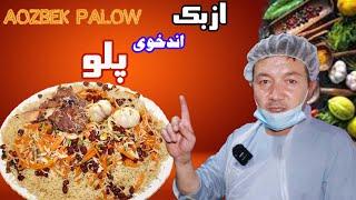 طرز تهیه  ازبک اندخوی پلو با روغن کنجد _ How to Cook Aozbek Qaboli- Palow