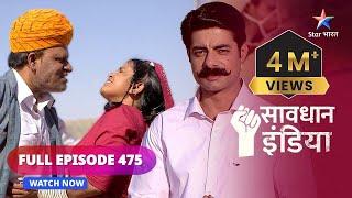 FULL EPISODE - 475  Chuppi  Savdhaan India Ek Awaaz  सावधान इंडिया #savdhaanindia