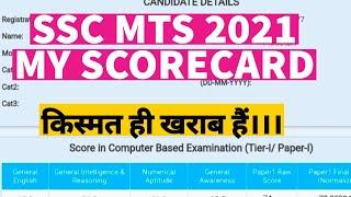 ssc mts scorecard 2021  ssc mts scorecard 2022  my scorecard 