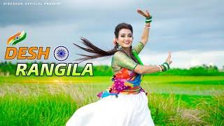 15 August Song Dance  Desh Rangila  Independence Day Dance  Patriotic song  Bishakha Official