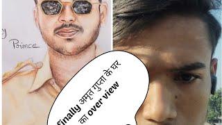 GST INSPECTOR AMRIT GUPTA ke ghar ka over view#dumraontv @funwithamrit #adarshuc #omegle