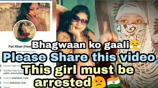 Pari Khan Heer Khan abusing Hindu religion and hindu god godesses  Shameful viral video