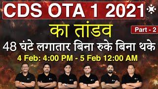 CDS OTA Marathon Class  CDS 2021 Exam Preparation  48 Hours Non-Stop Marathon  Online Benchers