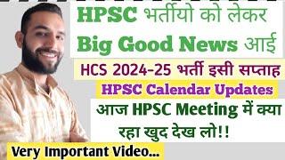 HCS 2024-25 NOTIFICATIONआज HPSC Office से क्या Information मिलीखुद देख लोRavi Dagar