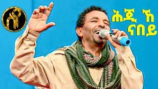 Girmay Haileslassie - ሕጂ ኸ ናበይ - Hji Ke Nabey - New Tigray Tigrigna Music 2021Official Video