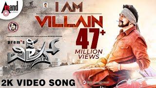 I Am Villain  2K Video Song  The Villain  Dr.ShivarajKumar  Kichcha Sudeepa Prems Arjun Janya