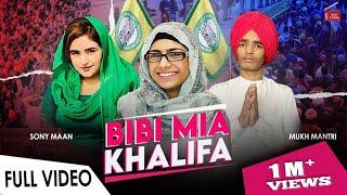 Bibi Mia Khalifa Full Video Sony Maan Feat Mukh Mantri  Kisaan Ekta Zindabad  Farmer Protest