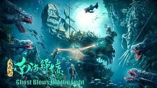 Ghost Blows Out the Light Abyss Under South Sea  Chinese Tomb Adventure Action film Full Movie HD