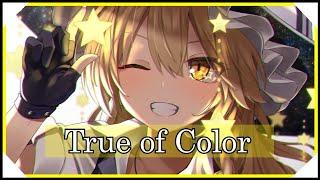 【東方アレンジ】True of Color  恋色マスタースパーク【東方インスト】