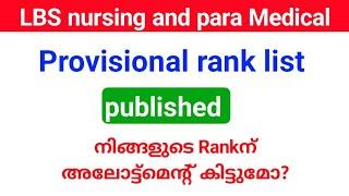 Lbs nursing and para Medical degree Index mark provisional rank list published