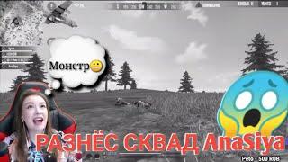 Трешер РАЗНЁС Сквад AnaSiyaТрешер убил Сквад Ana SiyaТрешер vs сквад1 vs 4Garena Free Fire