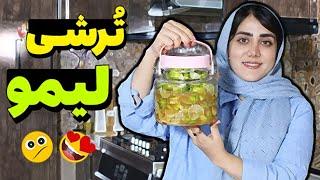 یکی از خوشمزه ترین ترشی هاستطرزتهیه ترشی لیمو فلفلی آموزش حرفه ای آشپزی