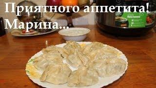 ВКУСНЫЕ МАНТЫ С МЯСОМ В МУЛЬТИВАРКЕ СОУС ДЛЯ МАНТОВ #РЕЦЕПТ МАНТОВ