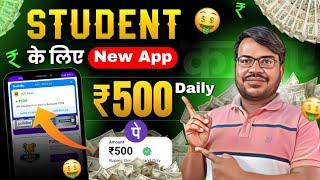 Mobile se paisa kamane wala app 2024  Ghar baithe paisa kaise kamaye  online mobile se earn kare