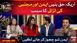 Aimen Zaman Left The Show Fight Between Aimen & Mujtaba  BOL Nights With Ahsan Khan