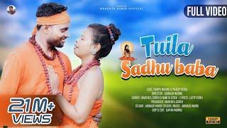 TUILA SADHU BABANEW SANTALI FULL VIDEO 2023MAHENTA SOREN & NAMITA KISKUPAMPA MURMU & PRADIP