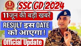 SSC GD Result 2024 Latest Update  SSC GD Exam Result 2024  SSC GD Physical Date 2024  SSC GD