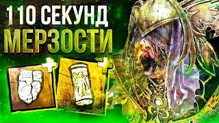 Пассивная ИМБА Чума Dead by Daylight  дбд билд на чуму гайд